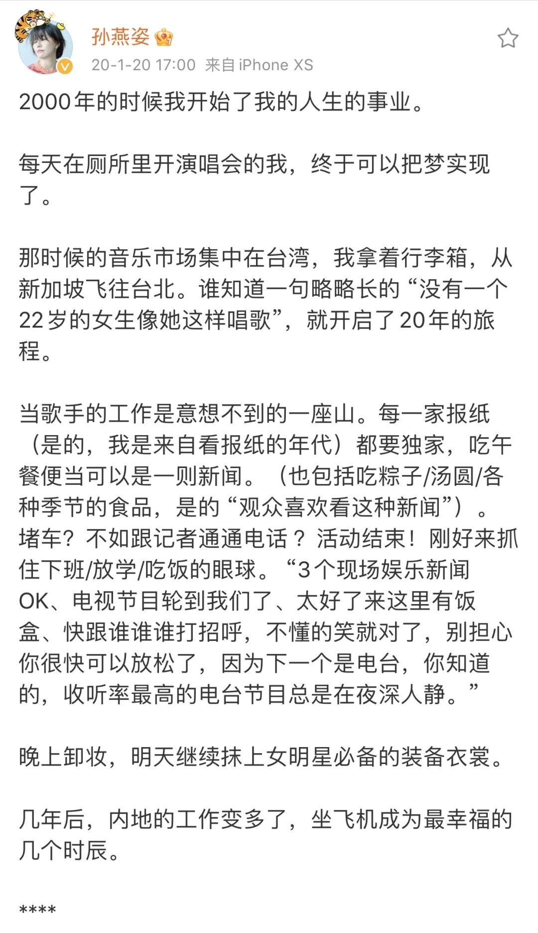 唯一赢过周杰伦的人,唯一打败过周杰伦的人