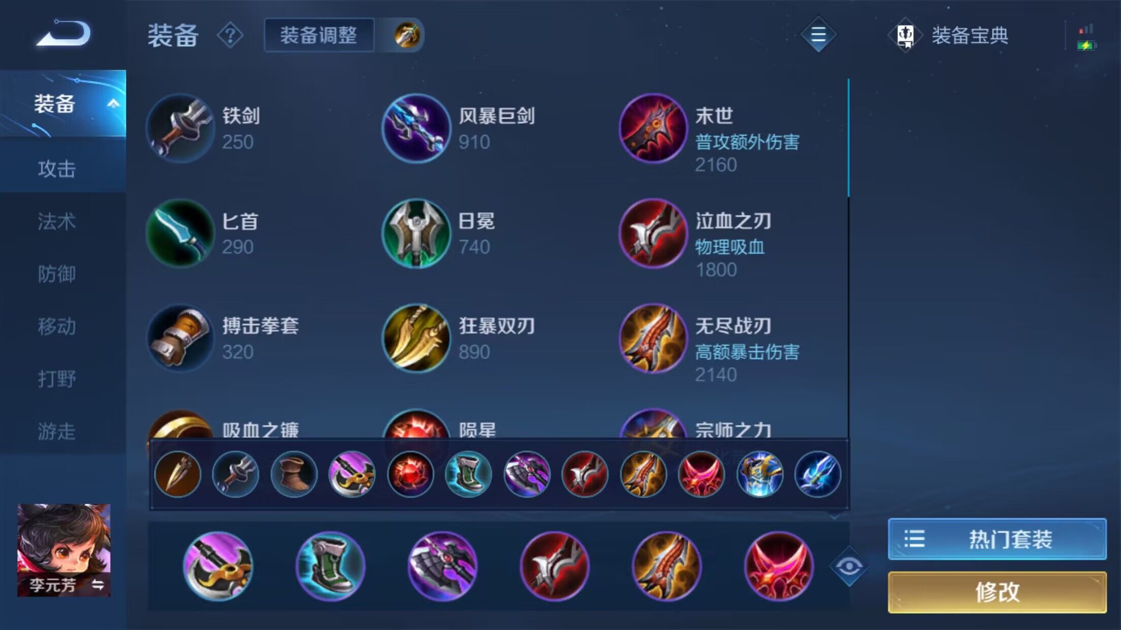 现在的元芳还可以打野吗,元芳为什么用法刀打野