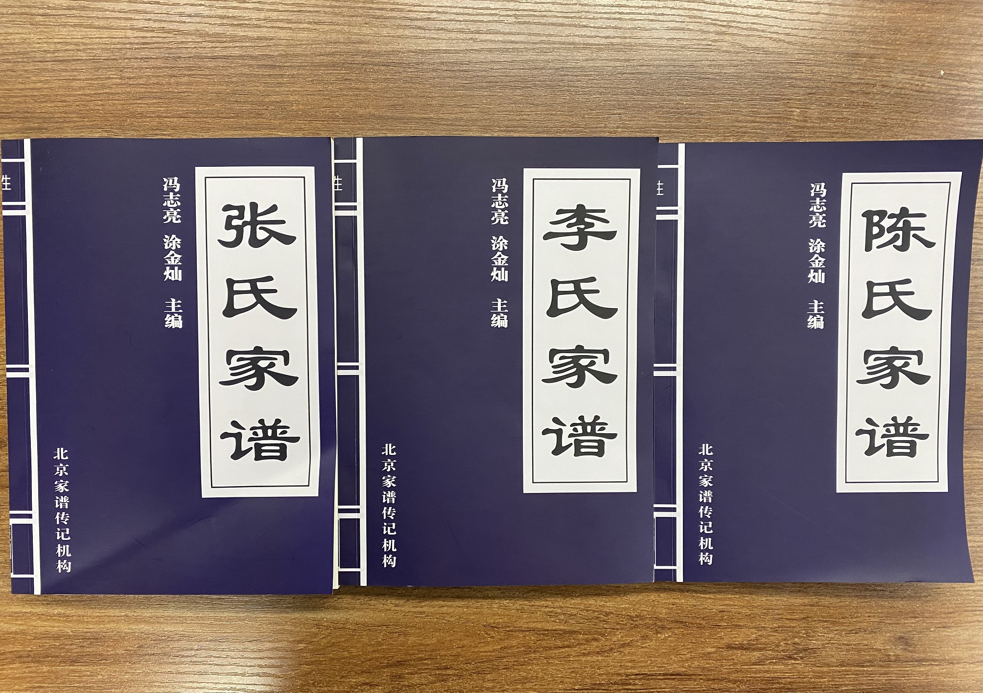 中华姓氏研究院院长冯志亮,冯志亮教授