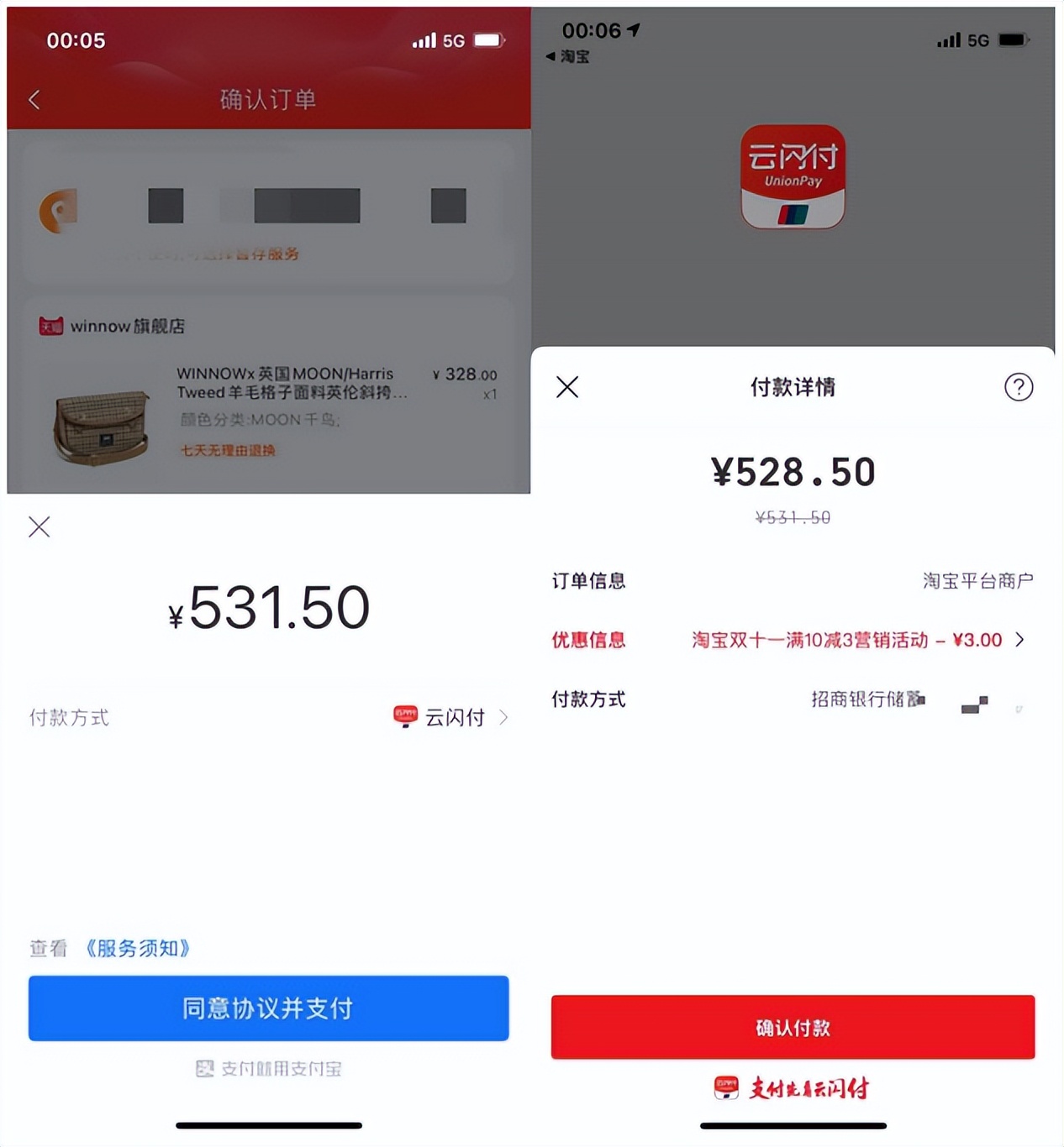 怎么用翼支付在淘宝上买东西,淘宝app怎样扫码支付接口
