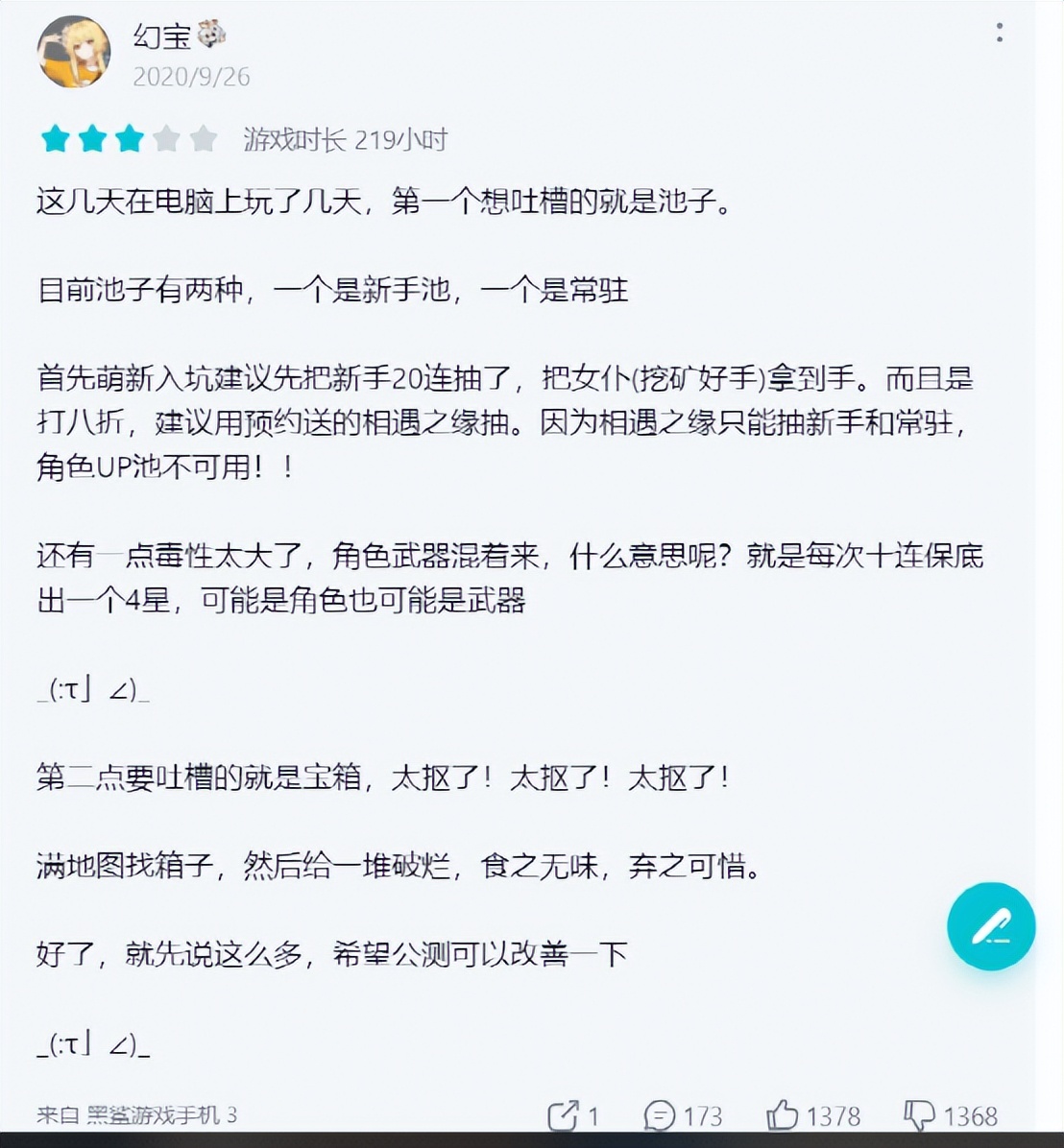游戏评分哪里打最好,游戏评分重要吗在哪里看
