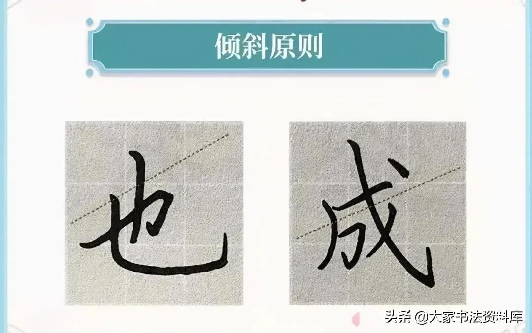 硬笔书法干货教程,硬笔书法字体结构口诀