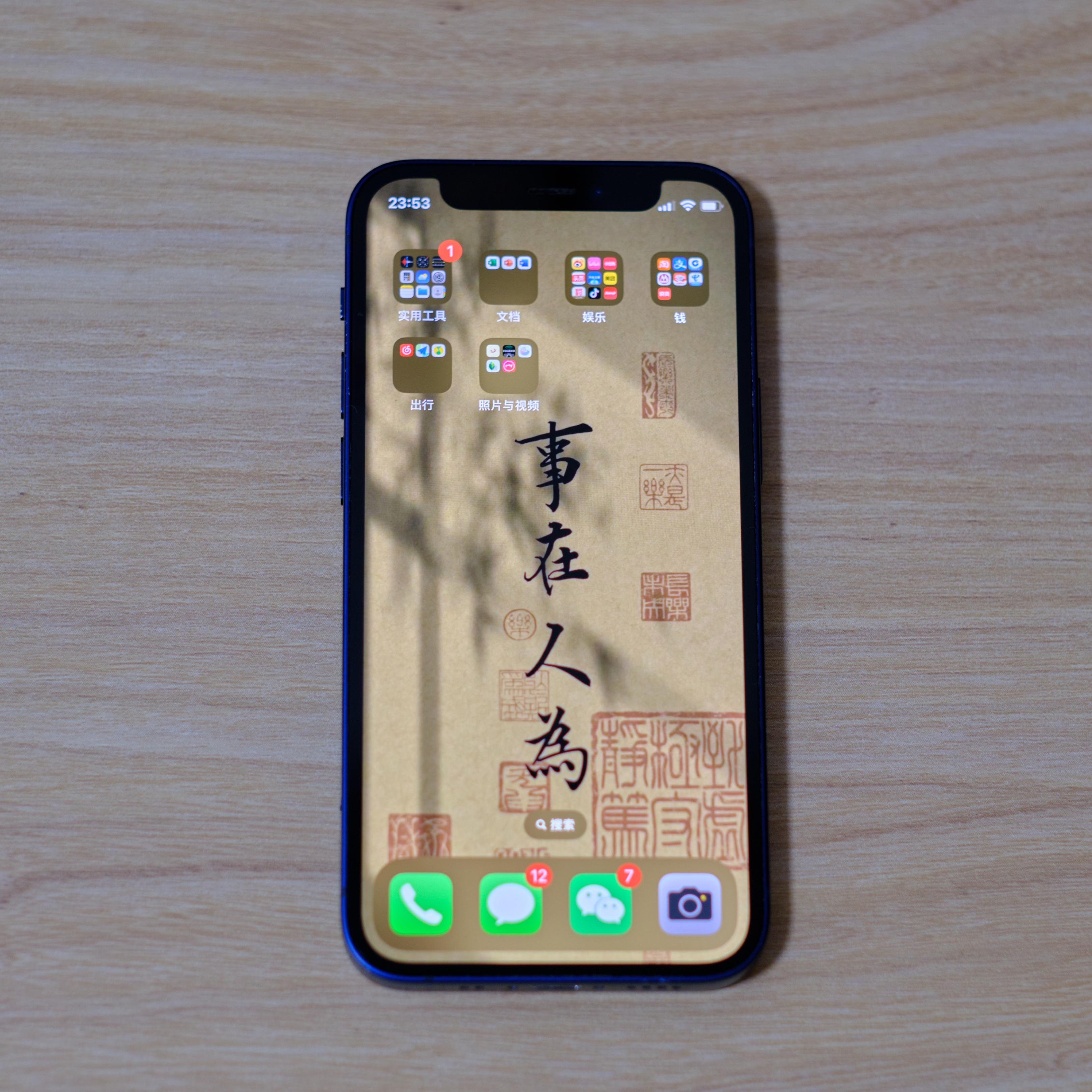 Iphone12Mini|一封写给硬核数码爱好者的情书