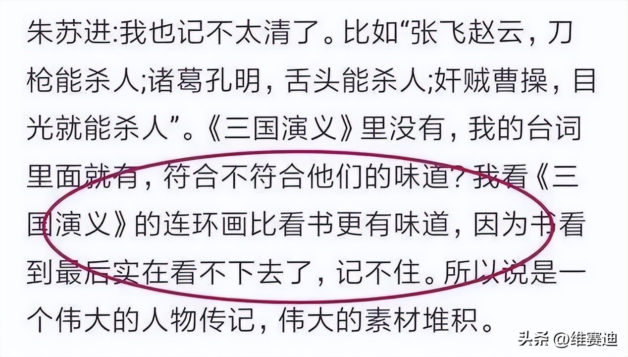 94版三国张飞李靖飞,李靖飞版张飞有多经典