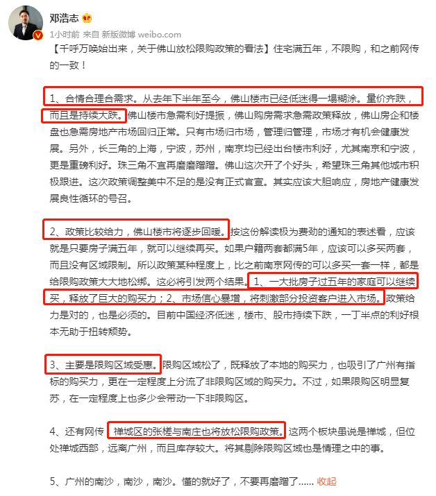 放开限购对二手房什么影响,限购取消了是真的吗