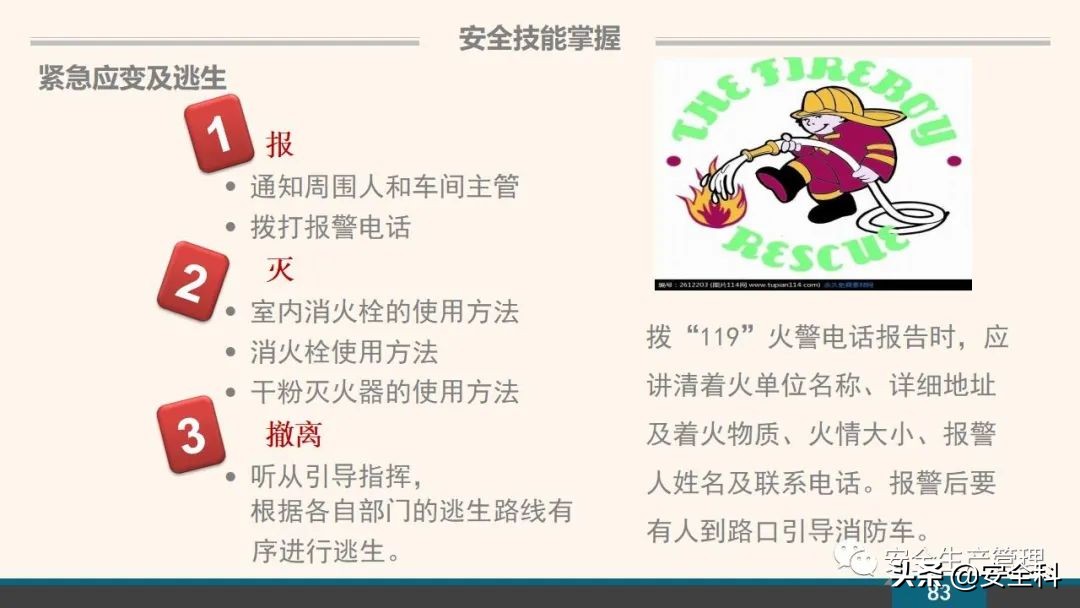 企业安全教育培训小程序,企业安全教育培训主题