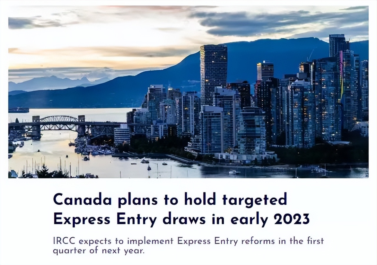 加拿大快速移民通道下降15分，全新邀请模式将于23年初开放