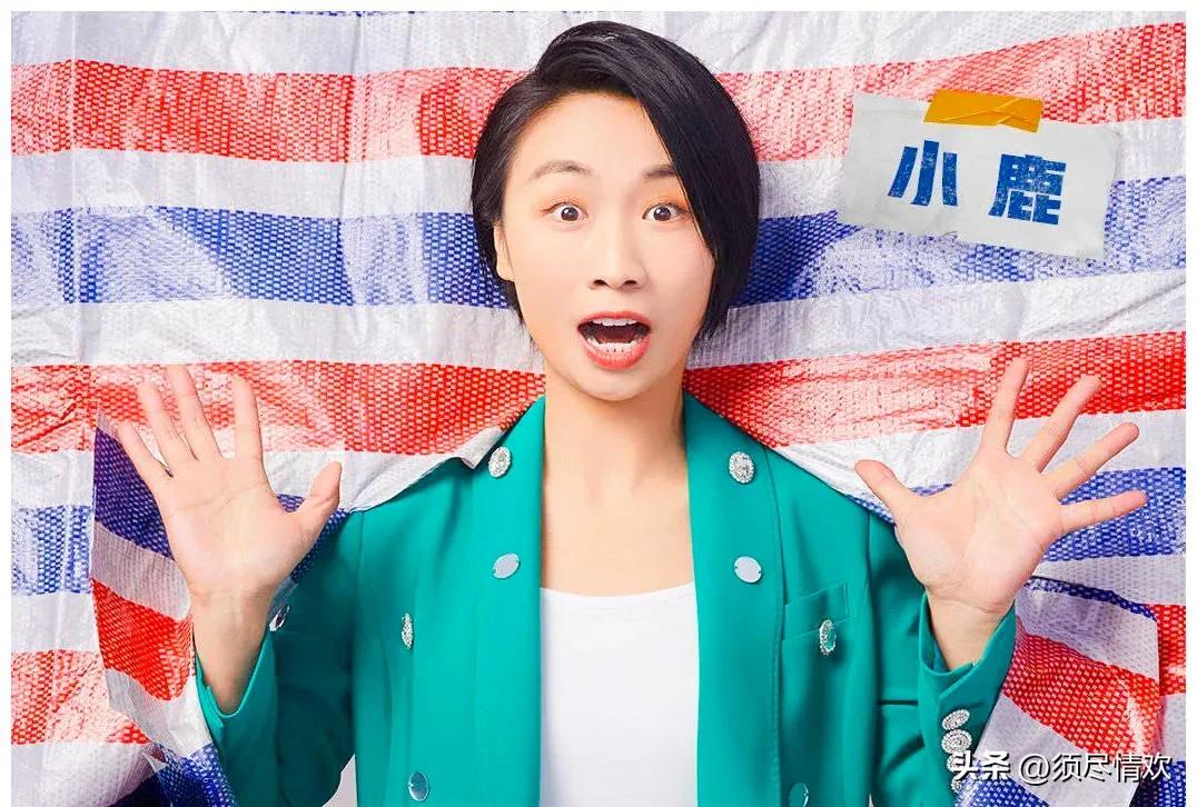 脱口秀大会5小鹿被淘汰,脱口秀大会5小鹿被谁淘汰了
