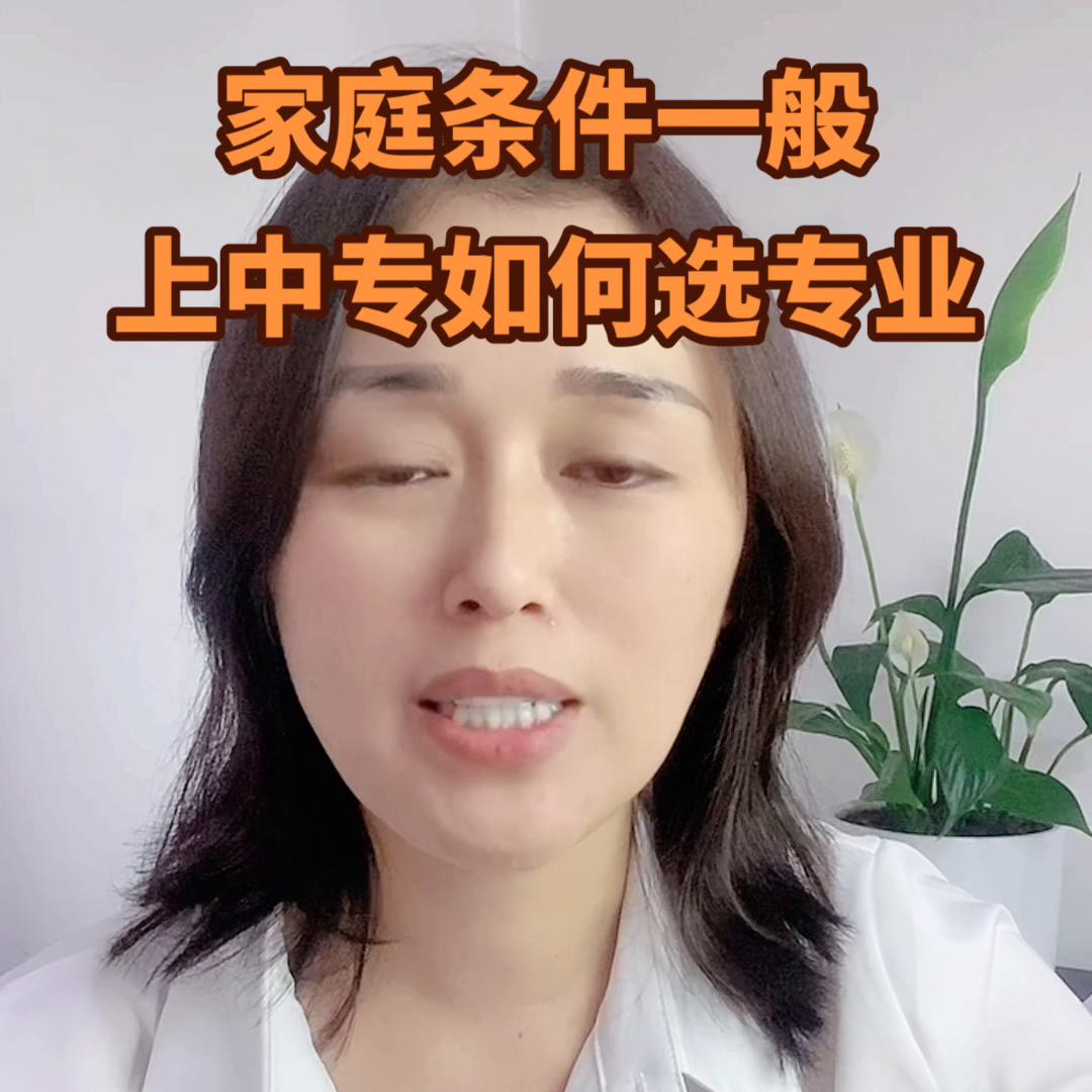 上中专学专业有什么技巧,上中专考好大学需要怎么做