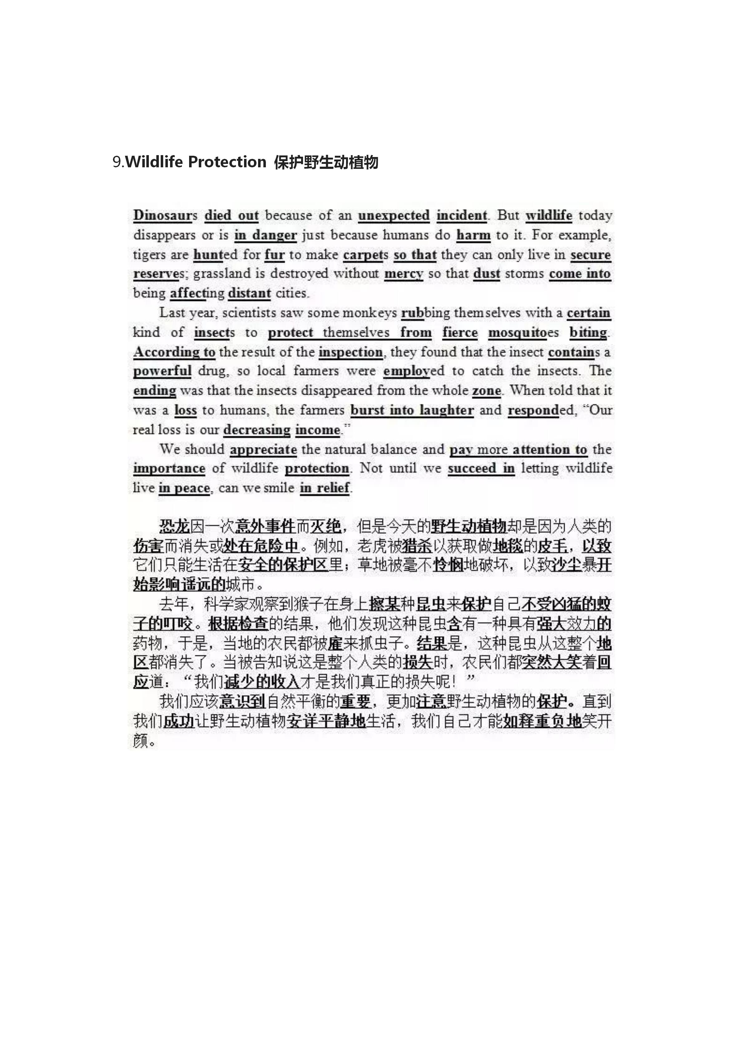 高中必背英语短文40篇,英语小短文高中必读