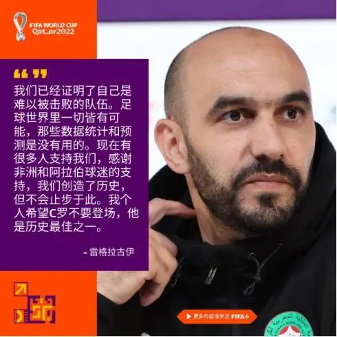 c罗哭了葡萄牙淘汰了吗,欧洲c罗18年绝杀摩洛哥