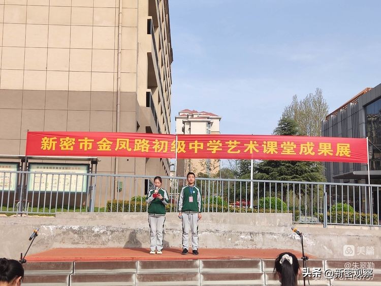 金凤路初级中学文艺汇演回放,初中艺术展演活动主题