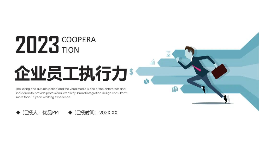 企业新员工入职培训ppt模板,ppt新员工入职模板