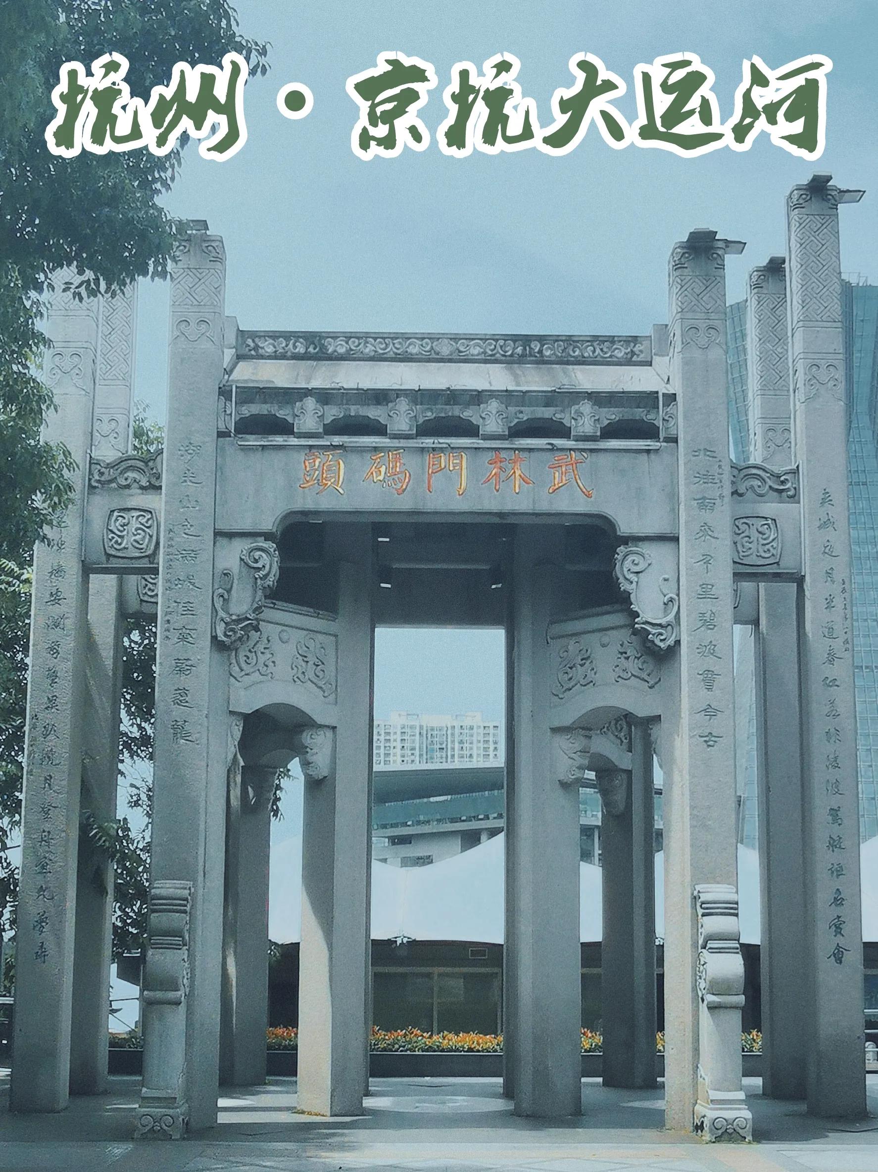 杭州京杭大运河旅游景点地图,杭州大运河旅游景点有哪些好玩的