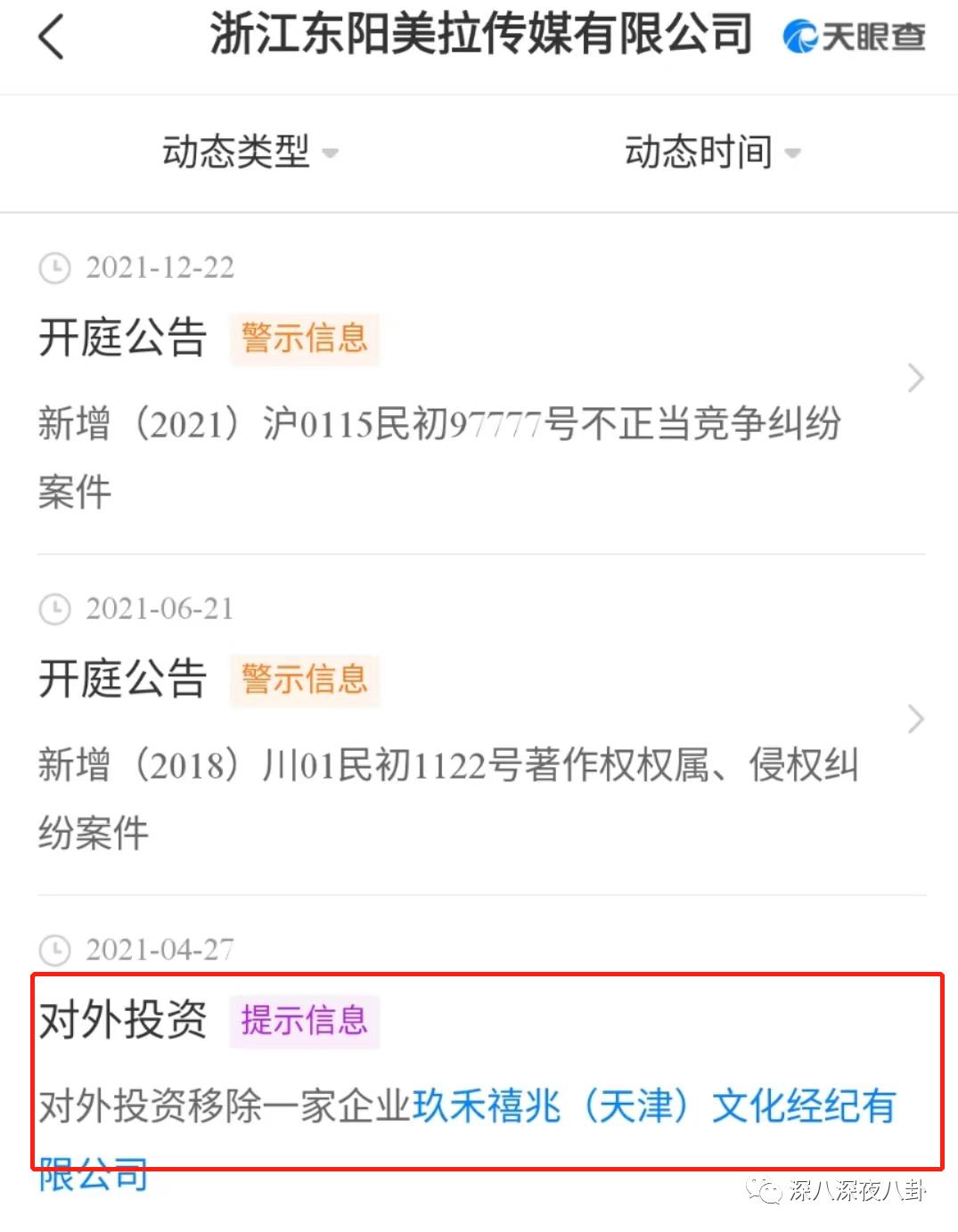 蒋依依补交税还能拍戏吗,蒋依依没戏拍吗