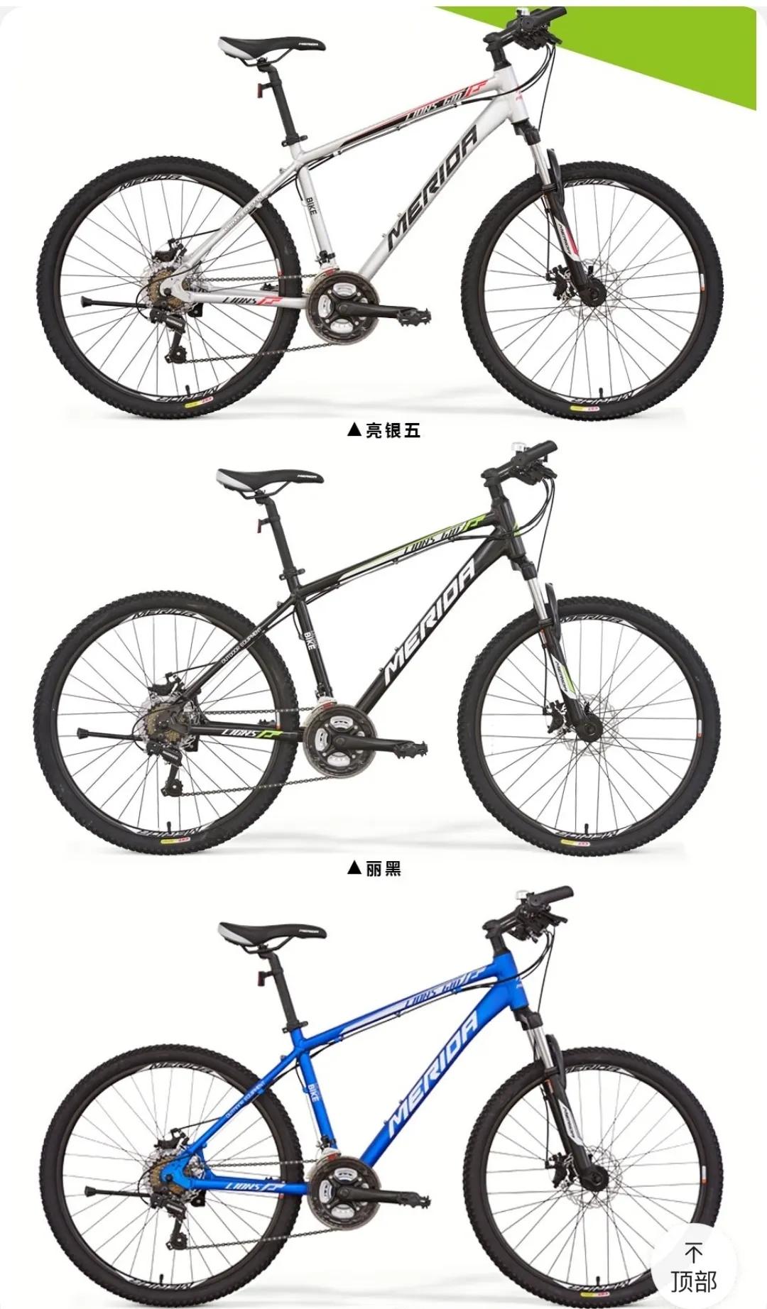 山地自行车推荐十款,山地自行车选哪一款好