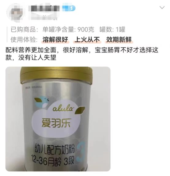 爱羽乐Alula中国上市五周年高端品质领跑婴幼儿配方奶粉行业发展