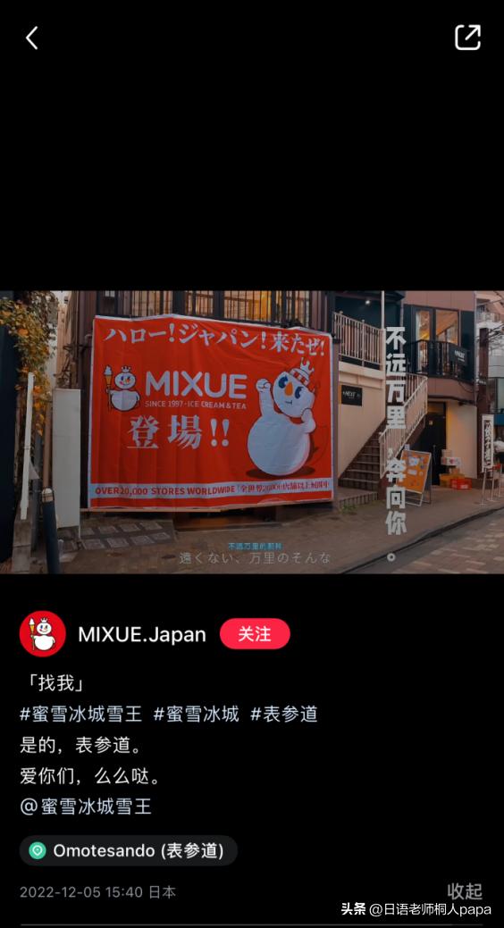 蜜雪冰城亚洲总部开业,蜜雪冰城门店雪王