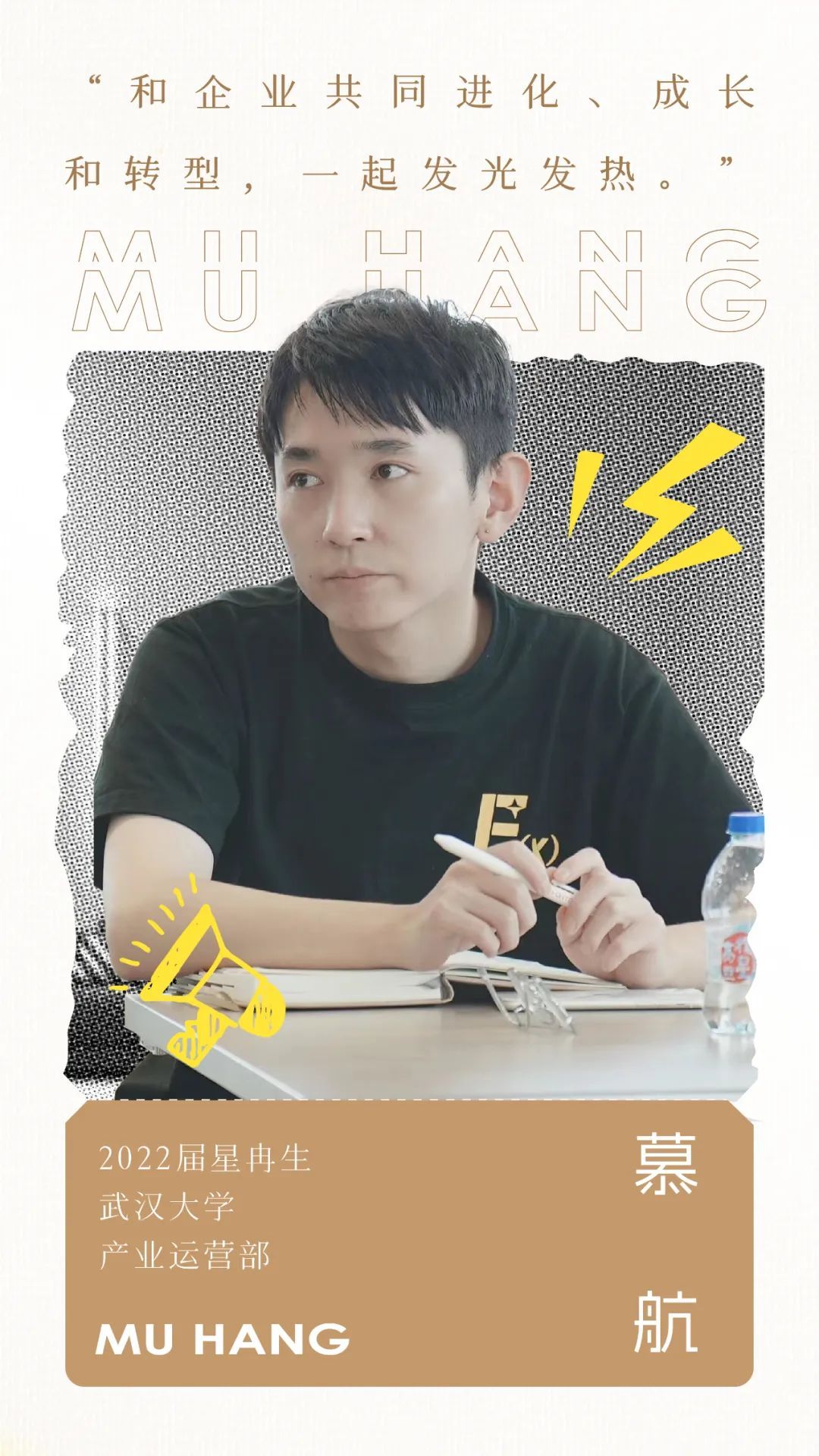 对话星冉生|“后浪”眼中的复星蜂巢,是怎样的?