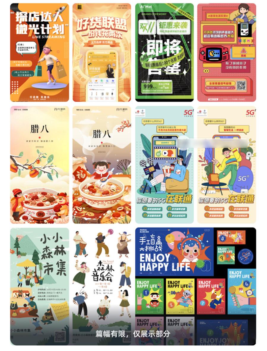 会员福利~UI面试作品集模板【736期】