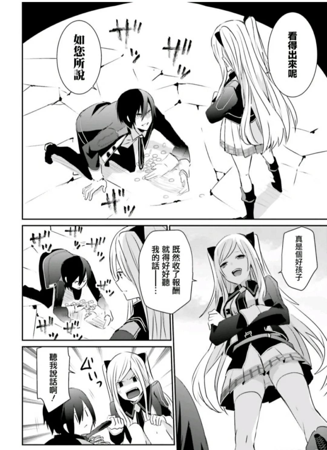 真不愧是暗影大人漫画在线观看,真不愧是暗影大人