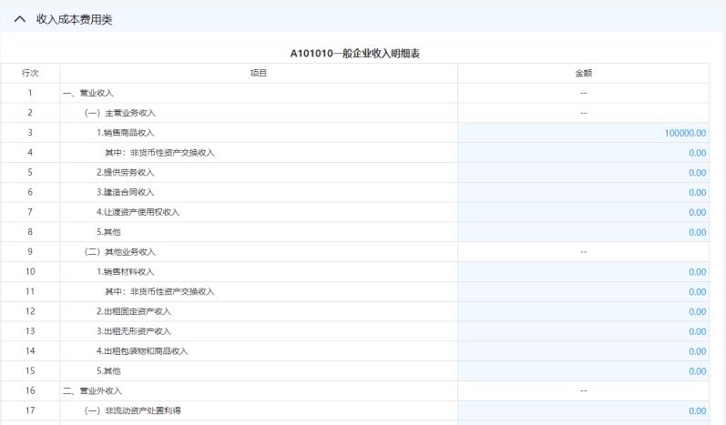 个税汇算截止日期,企业所得税汇算清缴怎么申报