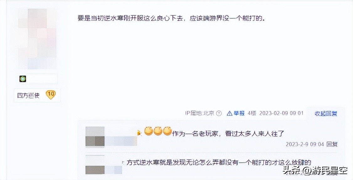 pdd什么时候开始玩逆水寒的,pdd最近不玩逆水寒是真的吗