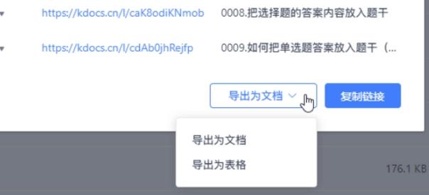 文件批量转换成了扫描的二维码,怎么将文件生成二维码长期预览