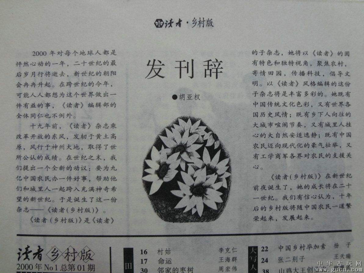 风光了40年的“亚洲第一刊”《读者》，离开或许来不及说再见