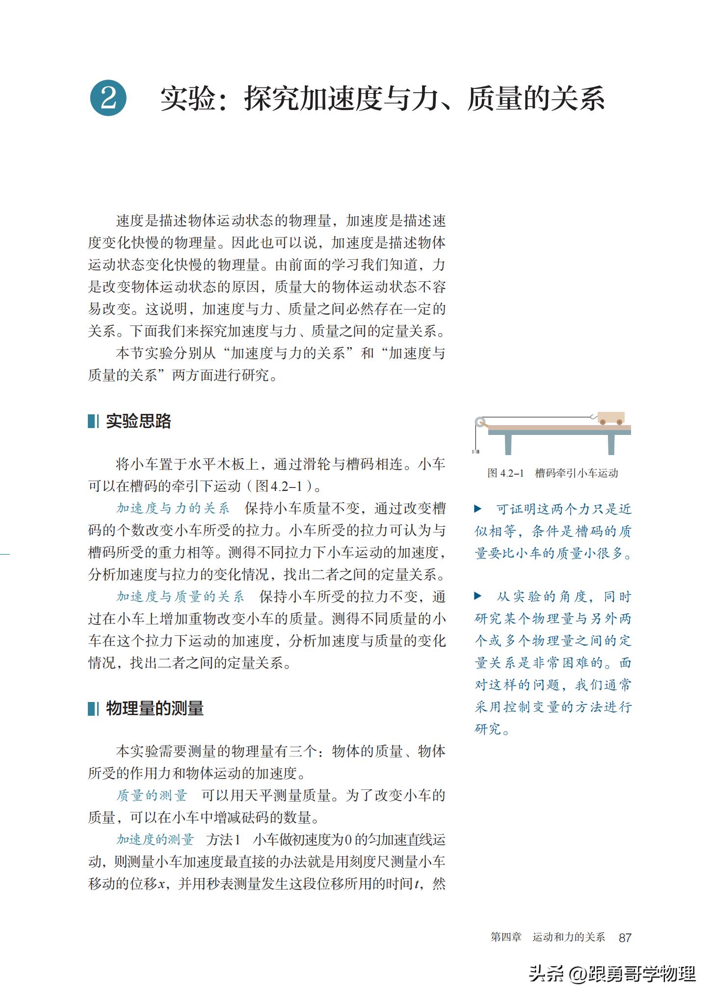 人教版高中物理必修第一册目录,高中物理电子课本全套免费