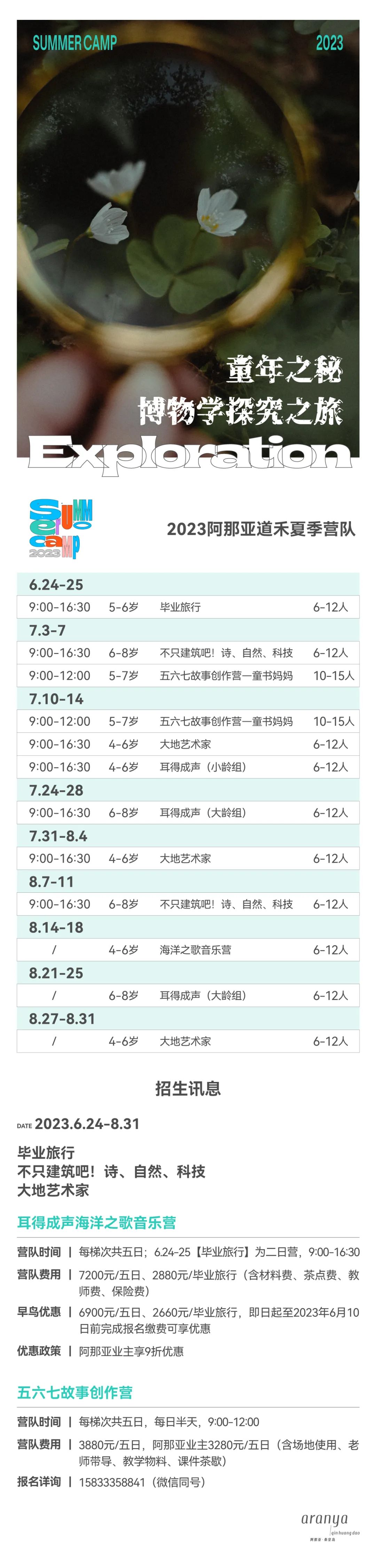 暑期欧洲游夏令营,夏令营旅游海边