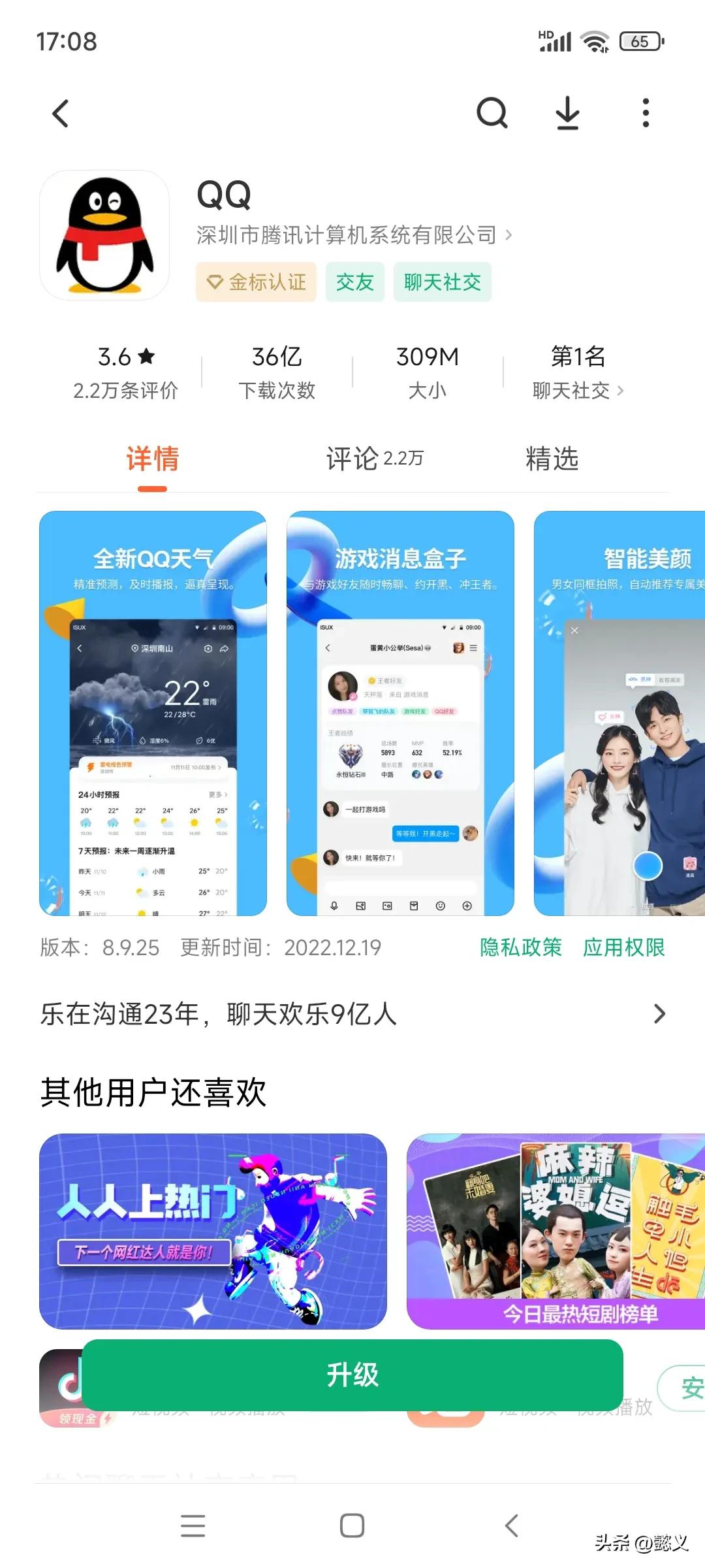 新型诈骗手法一定要看,用QQ、Sweetalk聊天实施诈骗