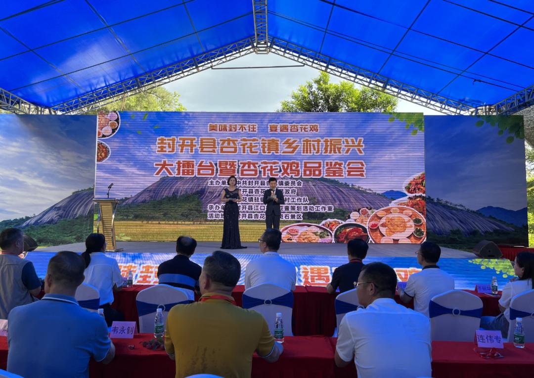 “美味封不住宴遇杏花鸡”！他们共聚一堂为杏花镇乡村振兴出谋献策