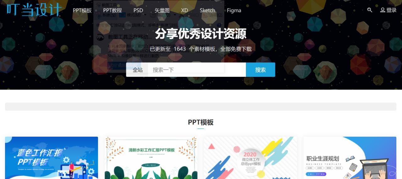 永久免费ppt模板下载网站,做ppt哪里有免费的模板