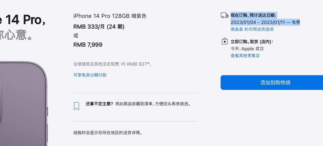 iphone14pro官网能买到吗,iphone14pro官网售卖多久