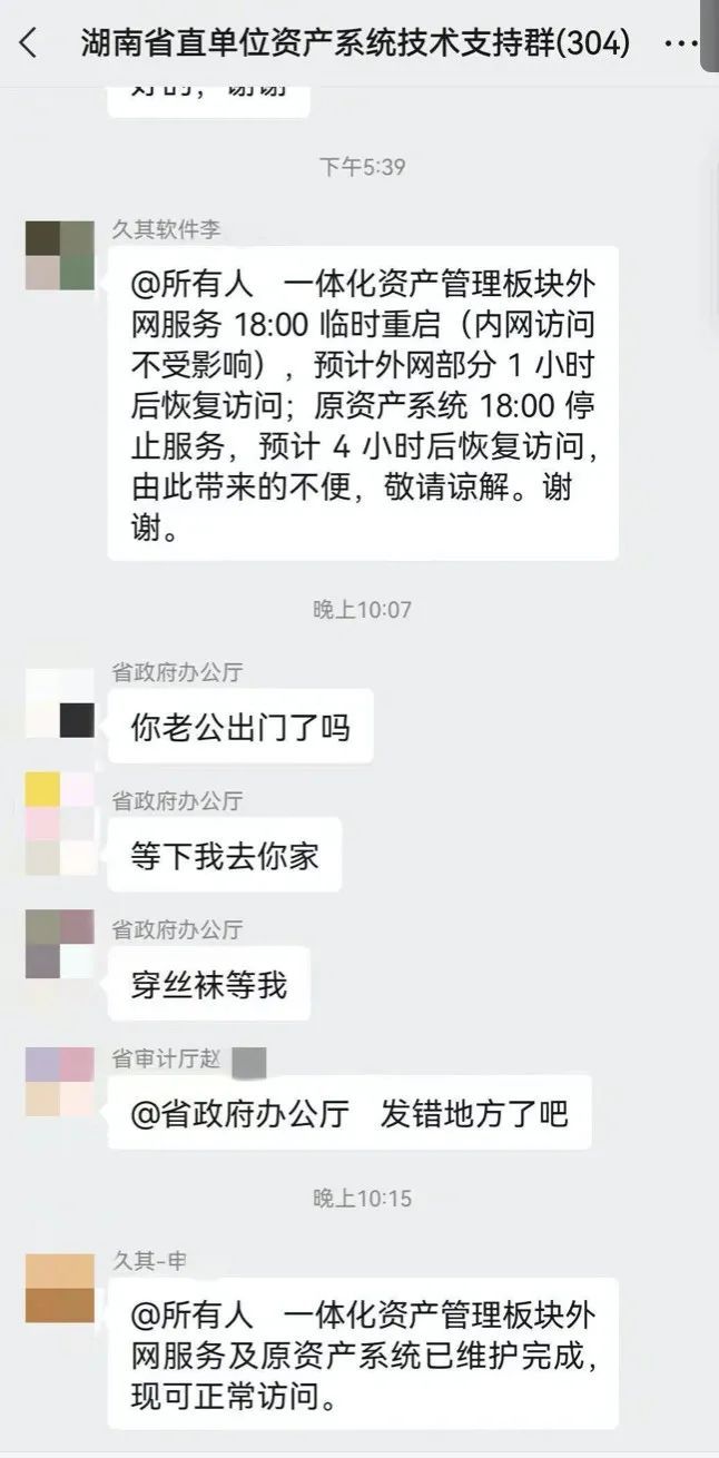 撕破那双*袜丝**的人，需要附上红码