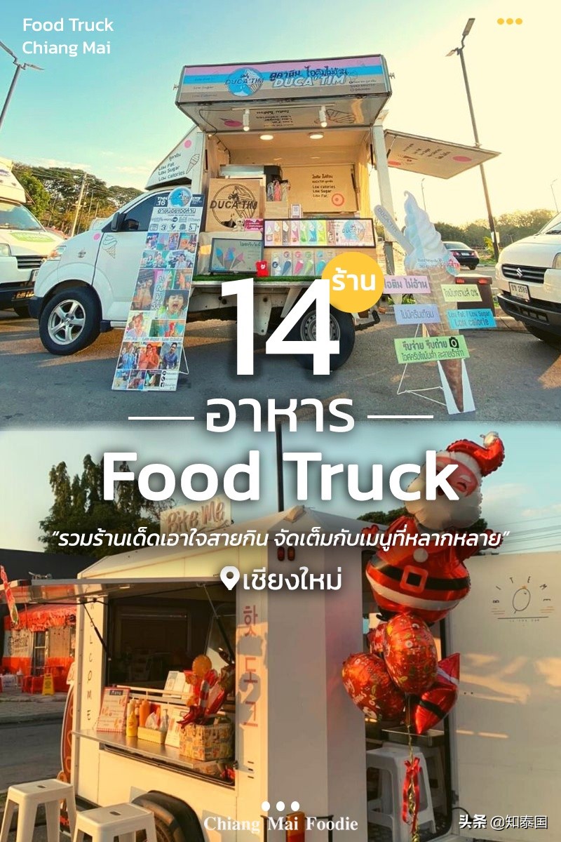 清迈夜市美食推荐,清迈排名第一的美食