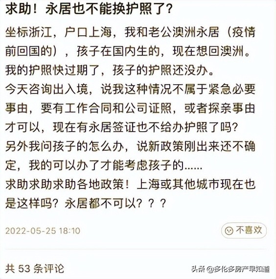 重磅！持绿卡华人护照到期无法更换！各国纷纷关闭北京签证中心