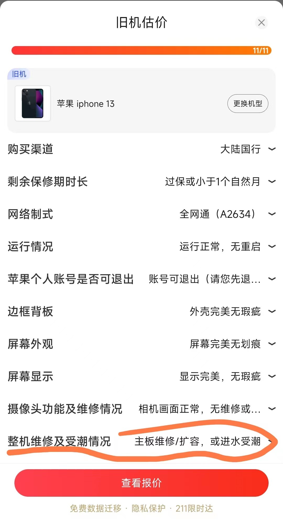 华为苹果小米最耐用是哪款,小米苹果主板对比