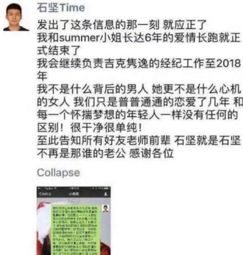 “插足他人、损人利己”！醒醒吧，吉克隽逸！唱歌不是你的遮羞布