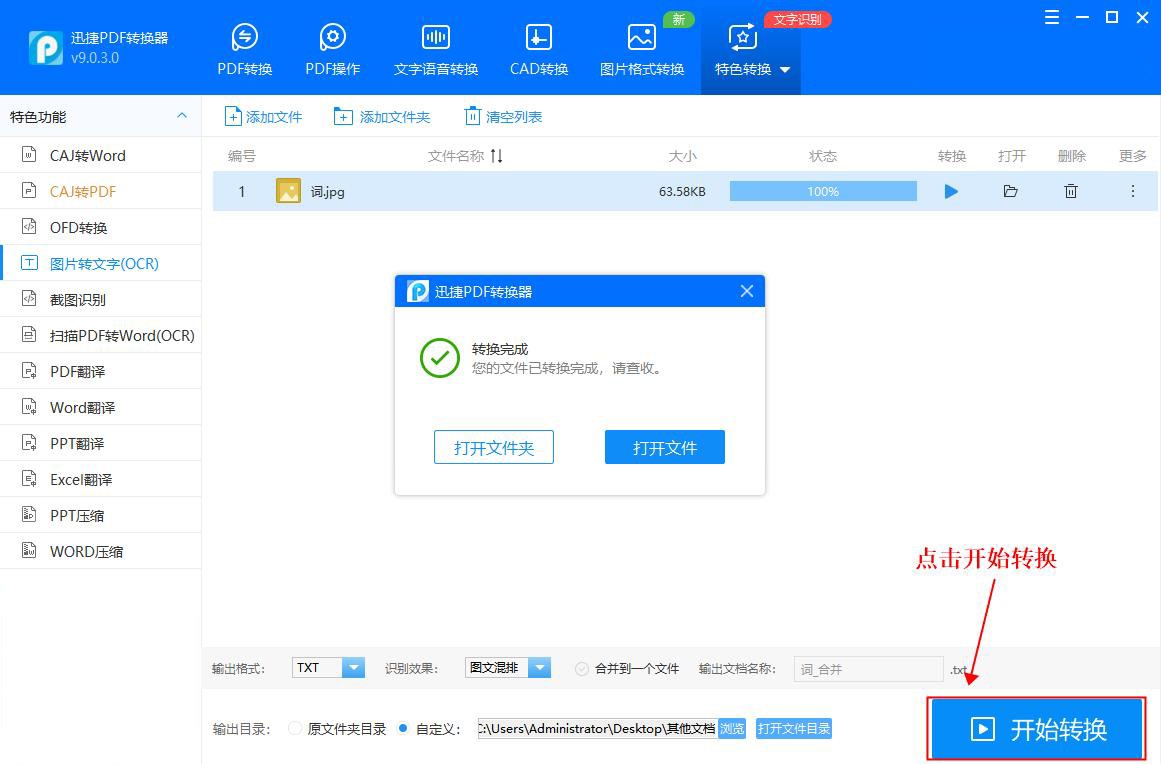 微信中图片文字怎么转换为word,苹果手机如何将图片文字转换word