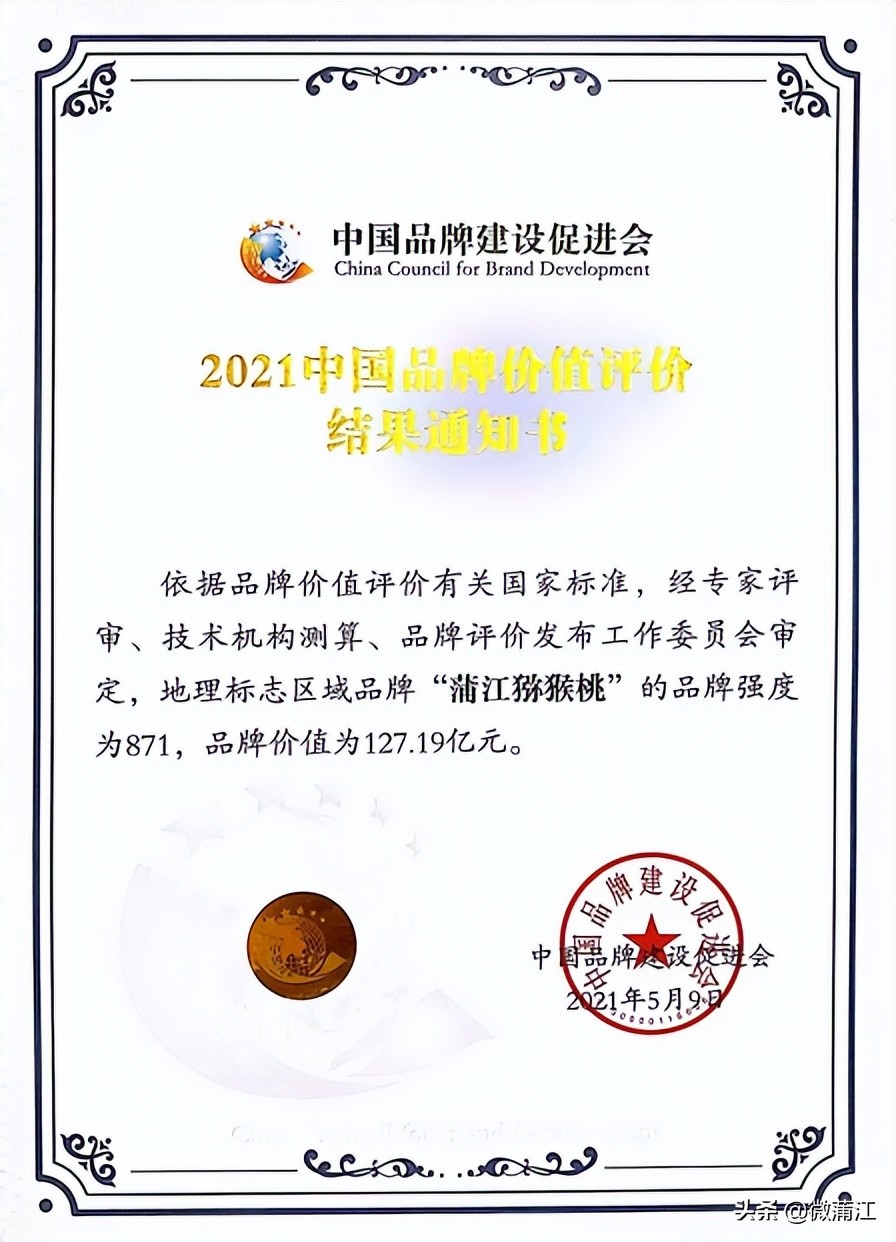 蒲江绿色生态屏障,蒲江县森林资源保护