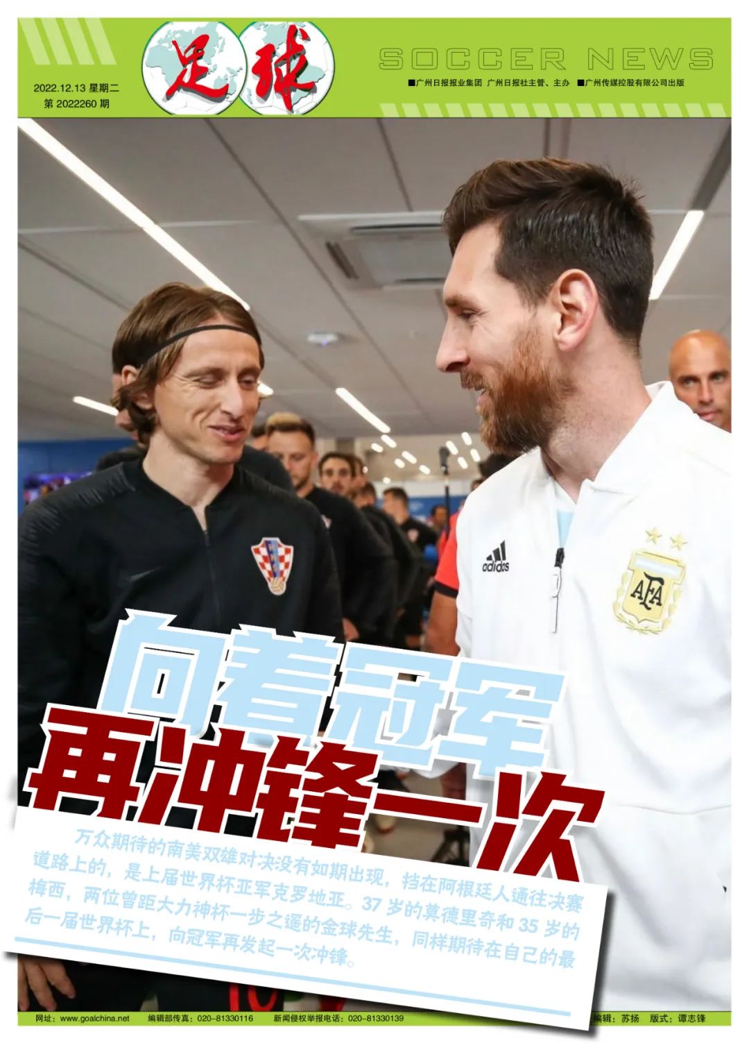 徐云龙阿根廷夺冠,徐云龙希望梅西能走得更远一点