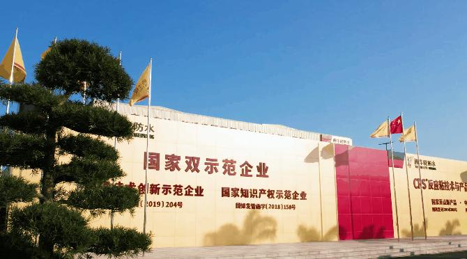 西牛皮防水科技有限公司怎么样,西牛皮防水董事长