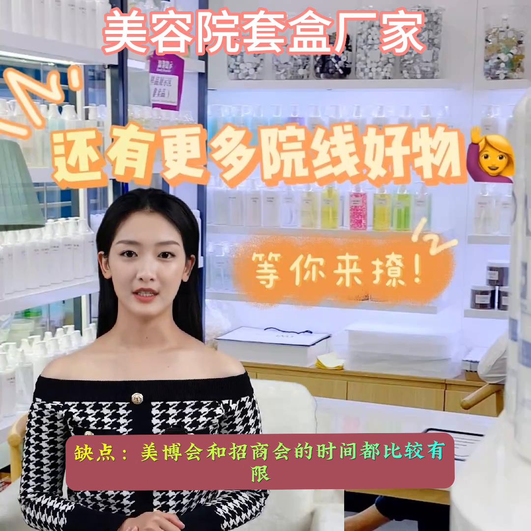 新手小白开美容院怎么选产品,美容院拿货渠道有哪些