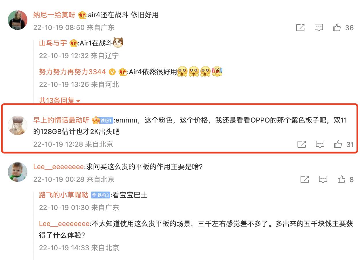 iPad10售价3599起，旧款iPad也全线涨价，入门级安卓平板更香了？