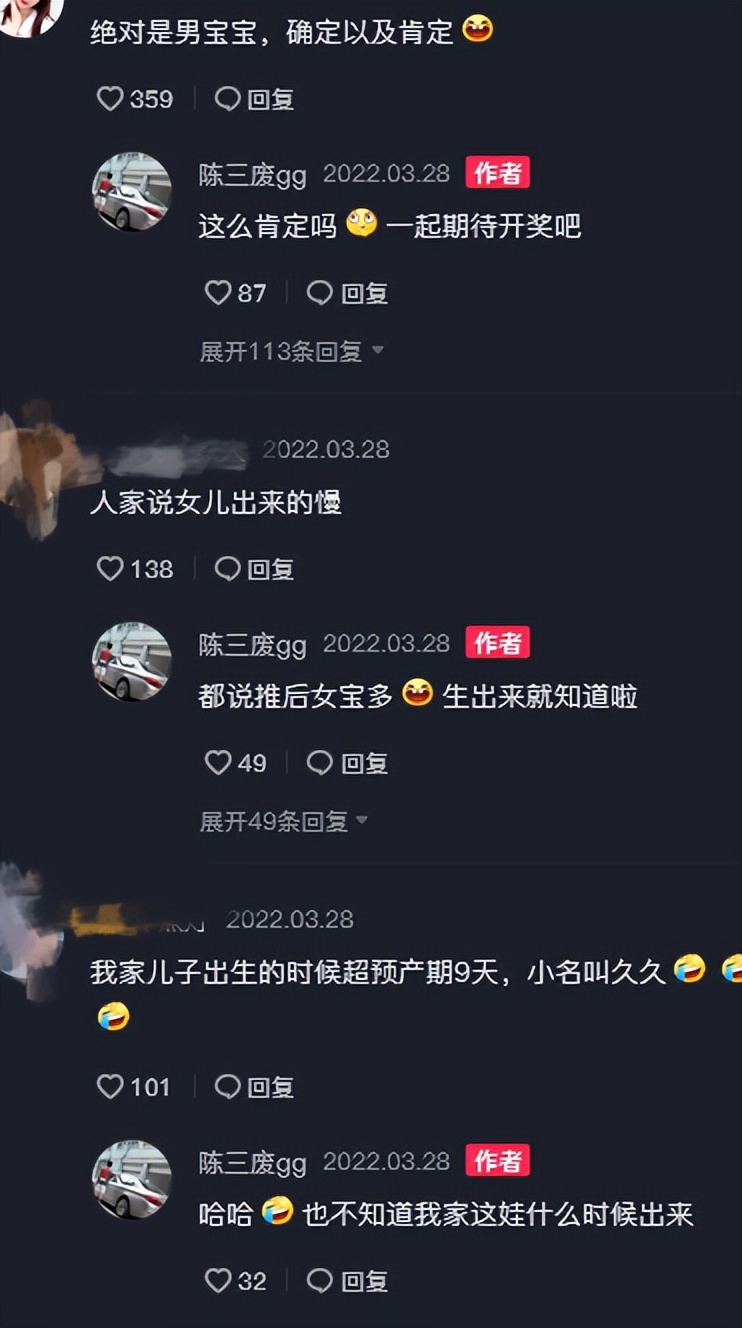 网红陈三废怀孕视频,网红陈三废妻子生产视频