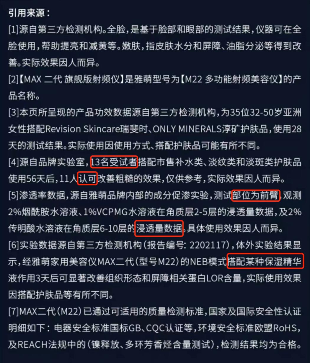 雅萌MAX美容仪,雅萌美容仪怎么样