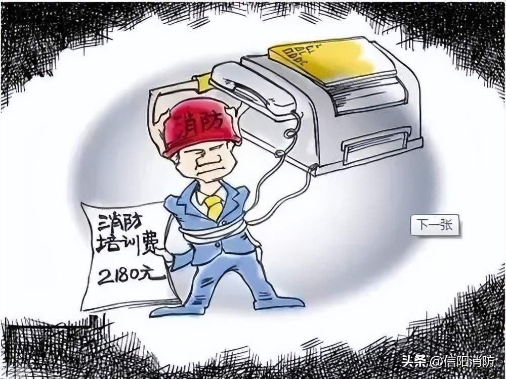 警示消防培训推销千万别上当,消防部门打击假消防培训