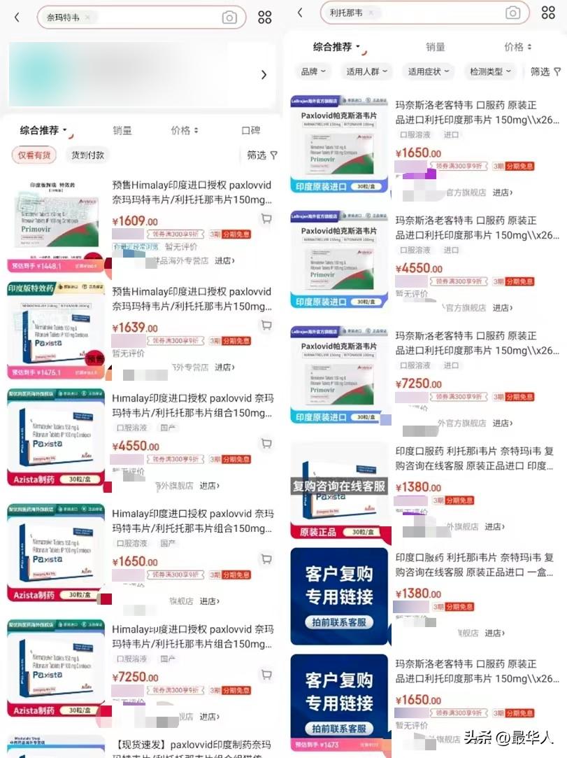 印度现新冠检测造假,印度新冠仿药正规购买渠道
